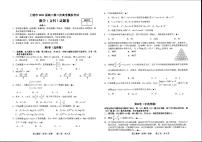 2021上饶高三下学期5月第三次模拟考试（三模）数学（文）试题扫描版含答案