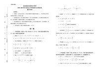 2021长岭县四中高三下学期第三次模拟考试数学试卷含答案