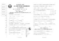 2021省哈尔滨一中高三下学期第三次模拟考试（三模）数学（文）PDF版含答案