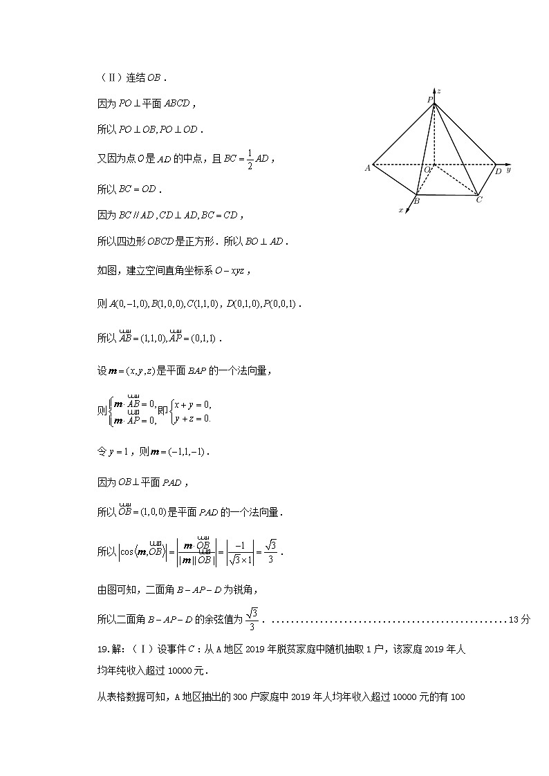 2021省哈尔滨一中高三下学期第三次模拟考试（三模）数学（理）PDF版含答案02