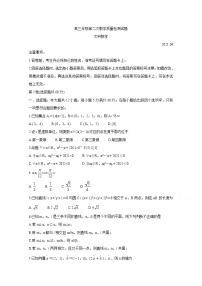 2021省大庆高三下学期第二次教学质量监测试题（二模）（4月）数学（文）含答案