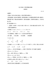 2021省大庆高三下学期第二次教学质量监测试题（二模）（4月）数学（理）含答案