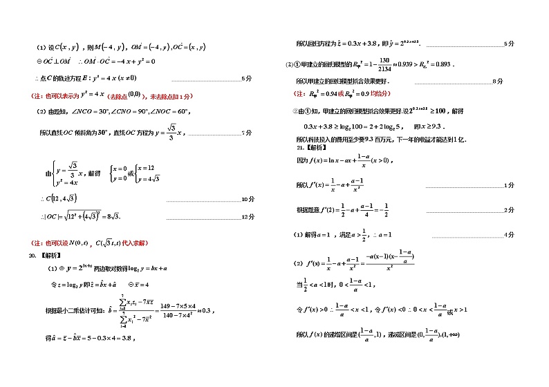 四调文数答案 第2页