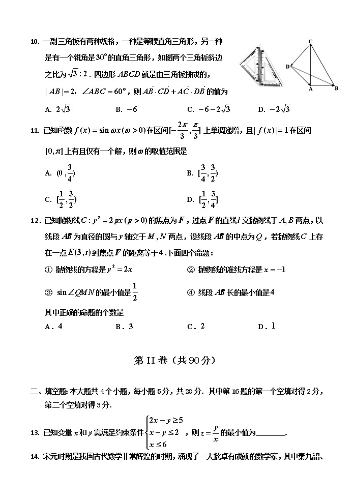 四调理数终稿第3页