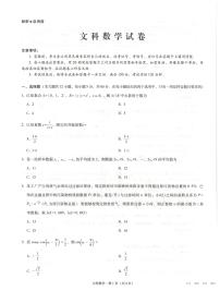 2021贵阳一中高三下学期高考适应性月考卷（五）数学（文）试题扫描版含解析