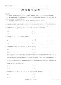 2021贵阳一中高三下学期高考适应性月考卷（五）数学（理）试题扫描版含解析