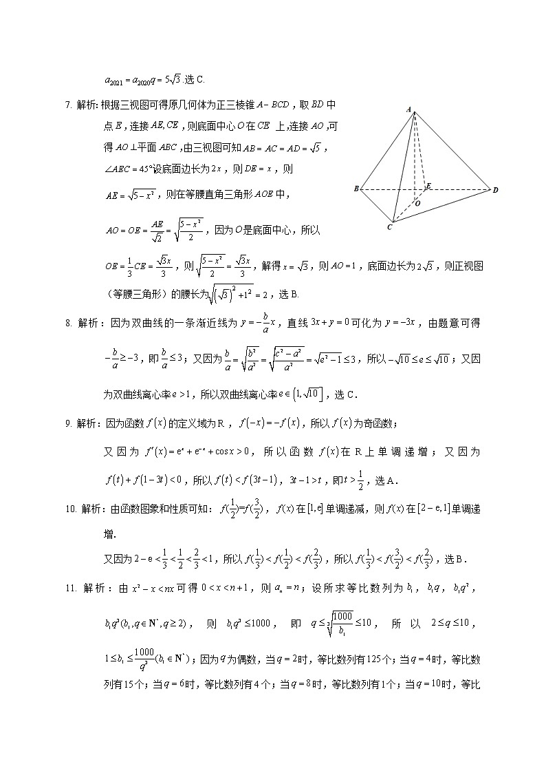2021昆明一中高三第八次考前适应性训练数学（理）试题图片版含答案02