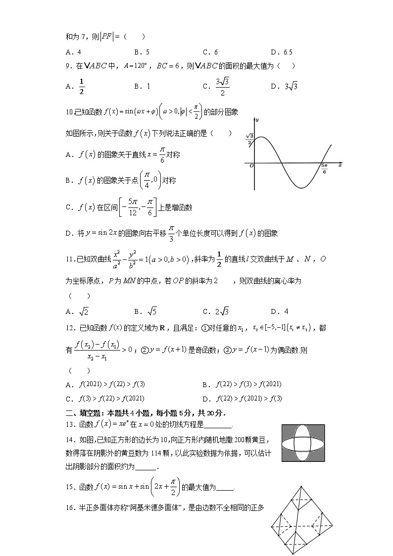 2021宝鸡渭滨区高三下学期高考适应性训练（一）数学（文）试题含答案第2页