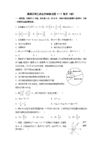2021宝鸡渭滨区高三下学期高考适应性训练（一）数学（理）试题含答案