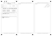 2021连城县一中高三下学期第七次周测数学试题PDF版含答案