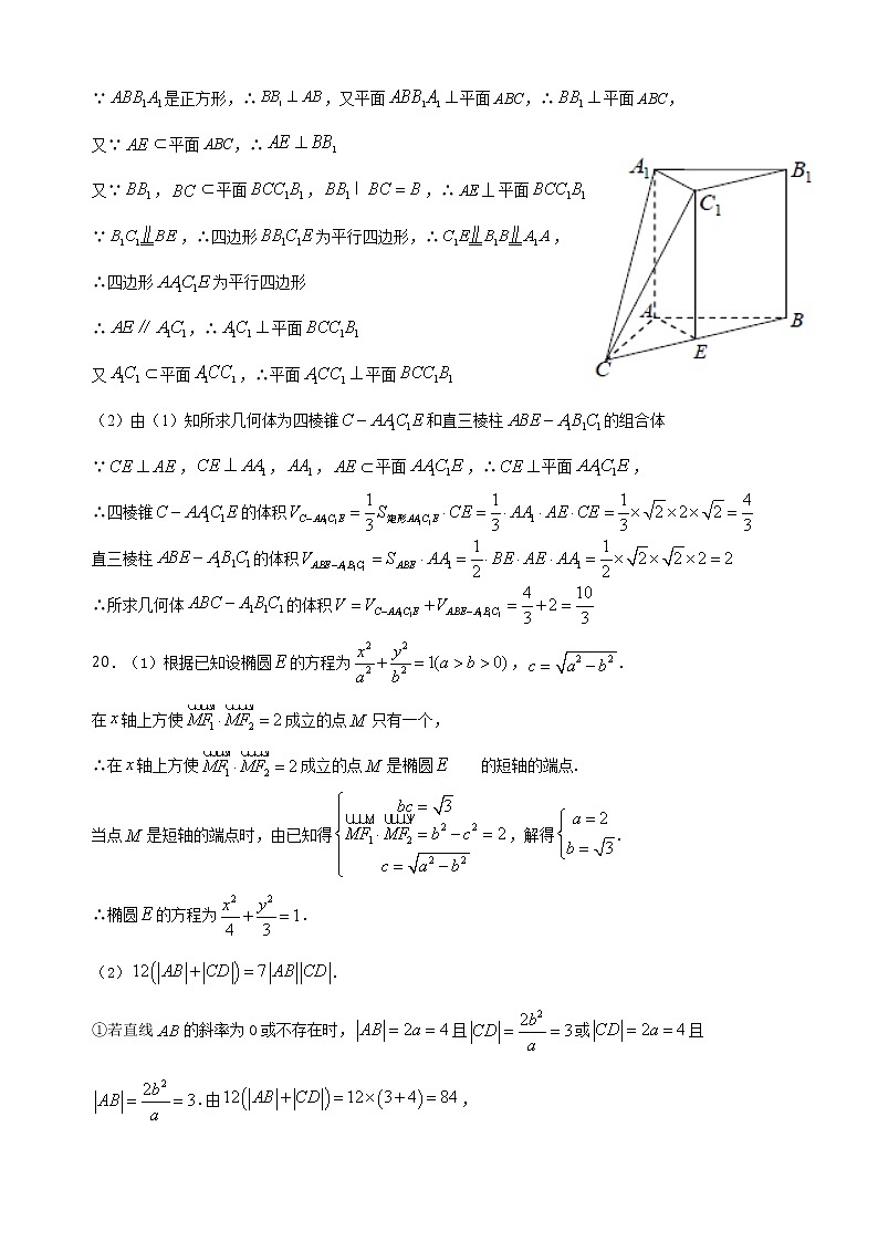 2021内江六中高三下学期第七次月考文科数学试题含答案02