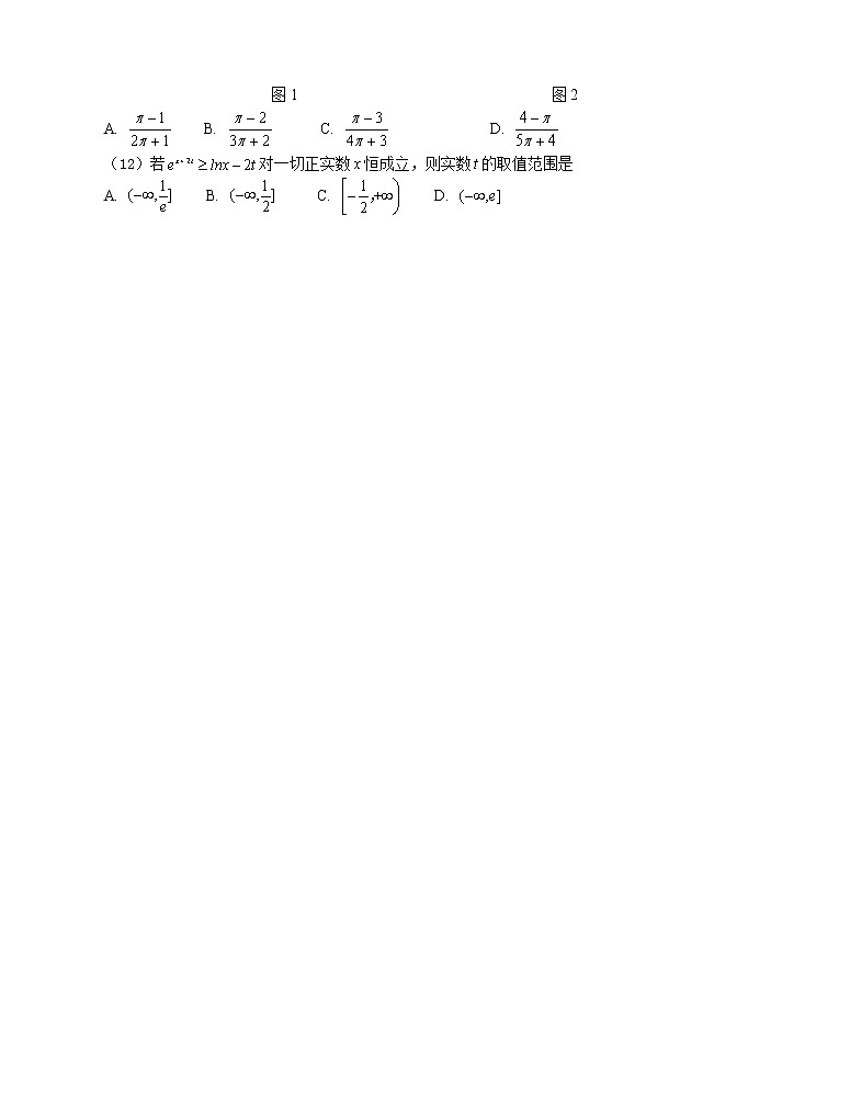 2021萍乡高三下学期4月第二次模拟考试（二模）数学（文）试题含答案第3页