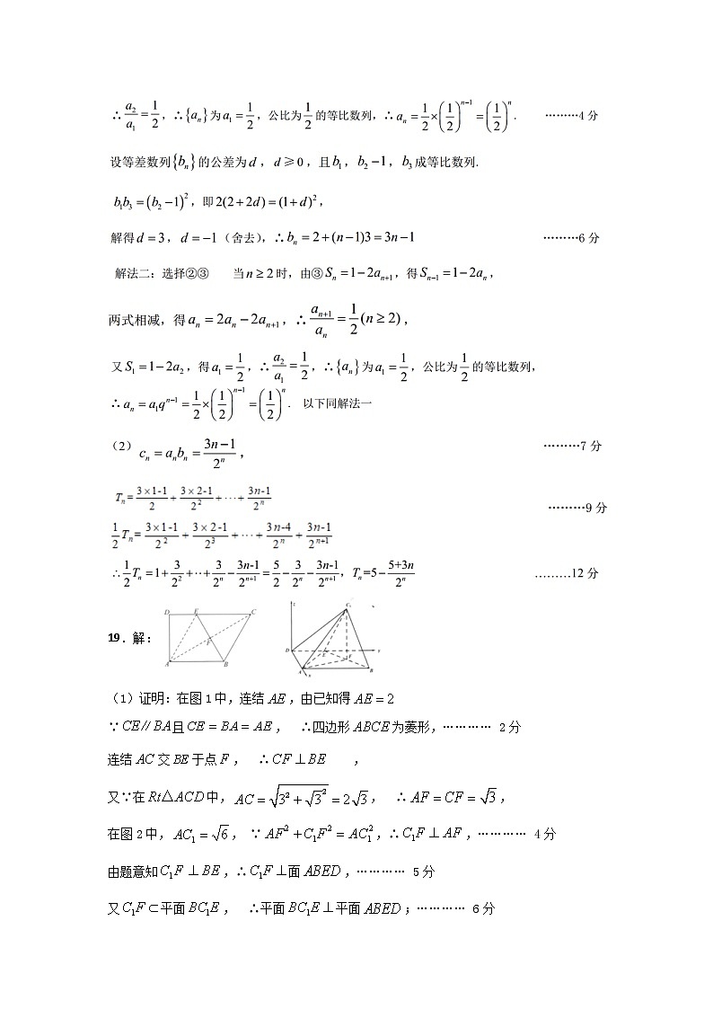 2021届湖南省邵阳市新邵县高三新高考适应性考试数学答案第3页
