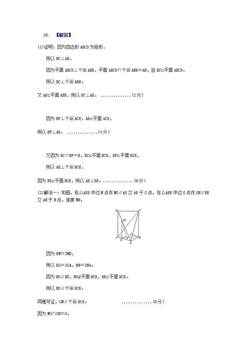 二模文科数学 答案第3页