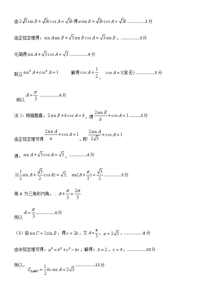 2021保定高三下学期3月第一次模拟考试（一模）数学试题图片版含答案02