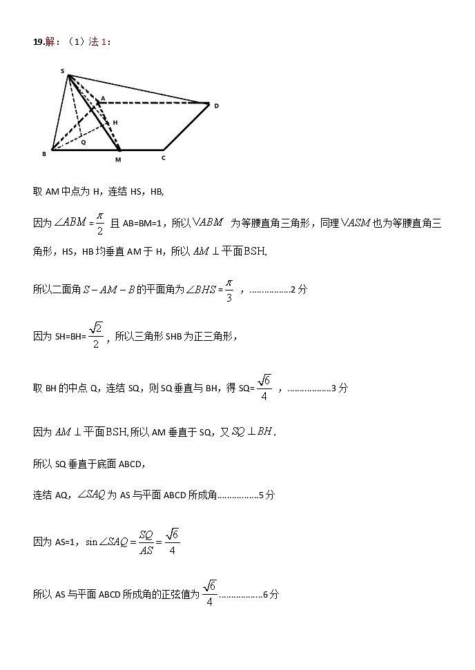 2021保定高三下学期3月第一次模拟考试（一模）数学试题图片版含答案03