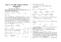 2021武威六中高三下学期第五次诊断考试数学（理）试题含答案