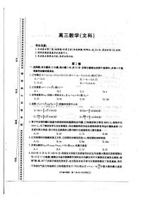 2021锡林郭勒盟全盟高三下学期第二次模拟考试数学（文科）试题图片版含答案