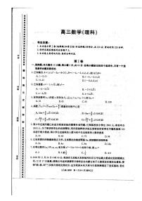 2021锡林郭勒盟全盟高三下学期第二次模拟考试数学（理科）试题图片版含答案