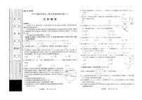 2021陕西省高三下学期4月第三次质量检测（三模）数学（文）试题PDF版含答案