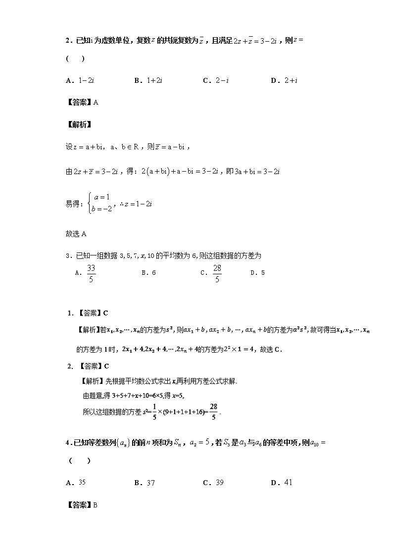 2021内江六中高三下学期第五次月考数学（文科）试题PDF版含答案02
