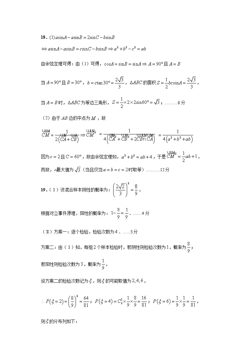 内江六中高2021届高三第五次月考-（理科数学）参考答案第2页