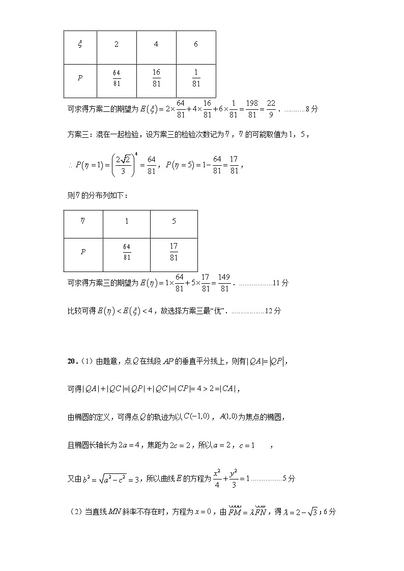 内江六中高2021届高三第五次月考-（理科数学）参考答案第3页