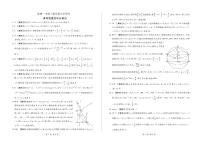 2021连城县一中高三下学期第六次周考数学试题（可编辑）PDF版含答案