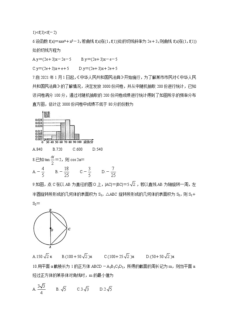 2021安阳高三第一次模拟考试数学（文）含答案02