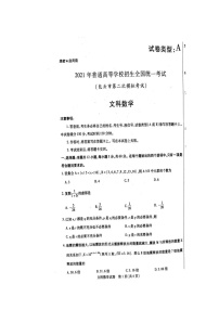 2021包头高三下学期第二次模拟考试文科数学试题图片版含答案