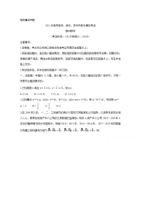 2021桂林、崇左、贺州高三下学期4月联合模拟考试数学（理）含答案