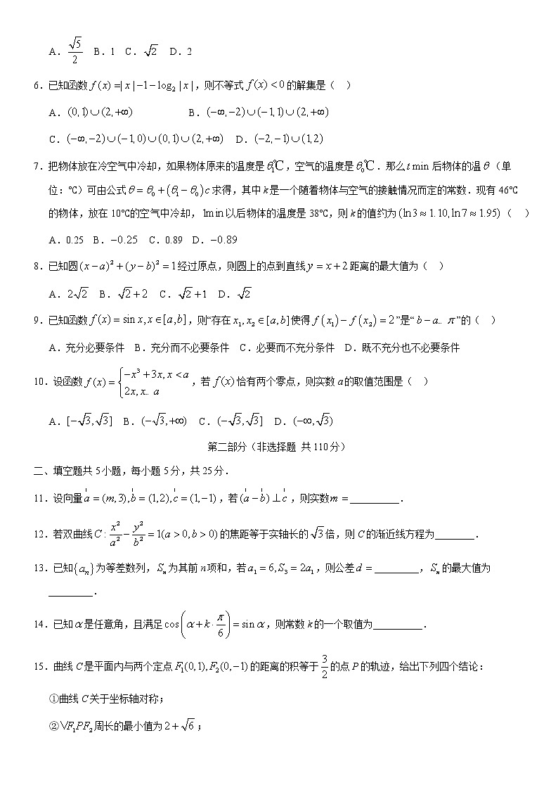 2021北京顺义区高三下学期第二次统练数学试题缺答案第2页