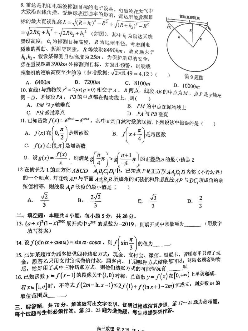 宜春理科第2页