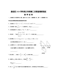2021上海嘉定区高三下学期4月第二次质量调研测试（二模）数学试题含答案