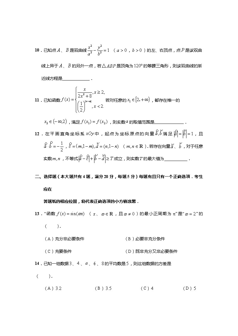 2021上海嘉定区高三下学期4月第二次质量调研测试（二模）数学试题含答案02
