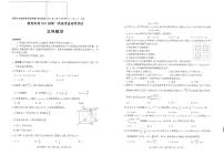 2021南充高三下学期第二次高考适应性考试（3月）文科数学试题PDF版含答案