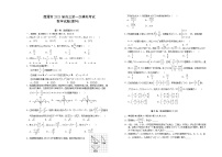 2021鹰潭高三下学期3月第一次模拟考试数学（理）试题含答案