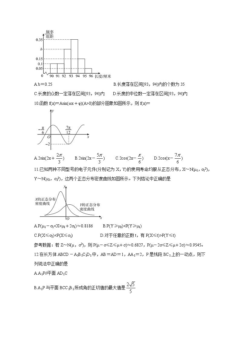 2021肇庆高三下学期3月高中毕业班第二次统一检测（二模）数学含答案第3页