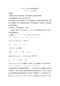 2021全国百强名校“领军考试”高三下学期3月联考数学（文）含解析