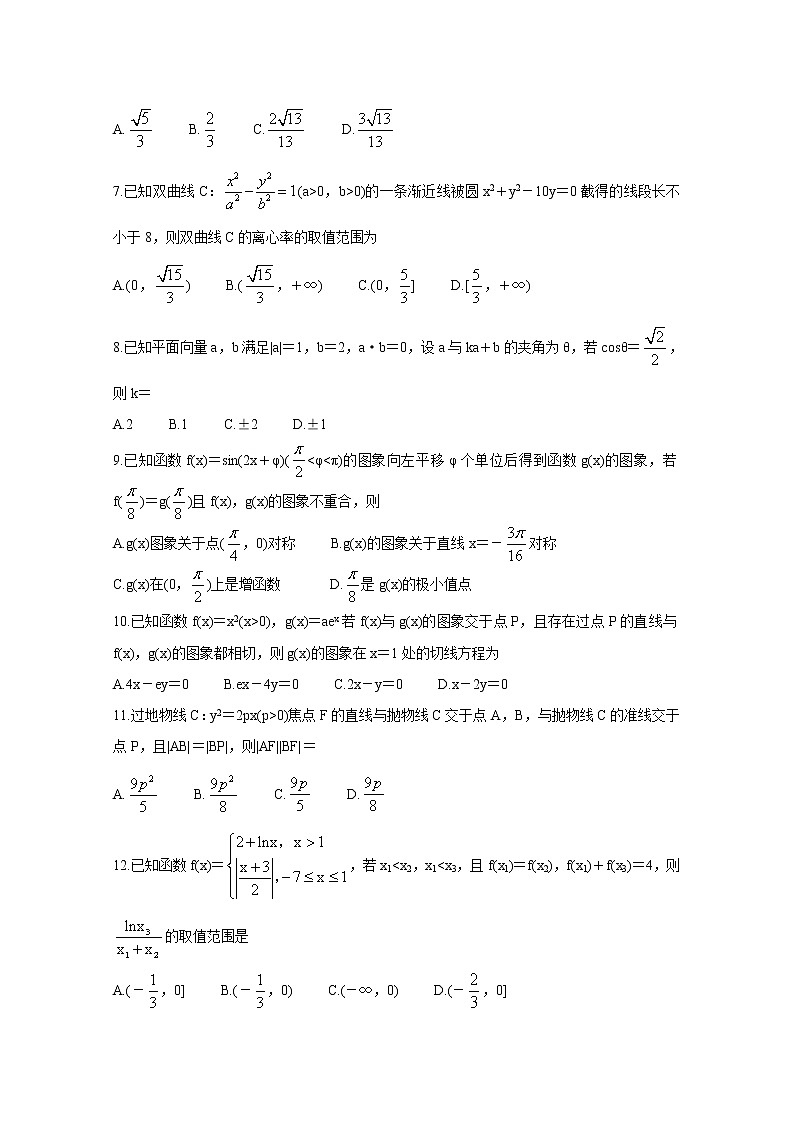 2021全国百强名校“领军考试”高三下学期3月联考数学（理）含解析02