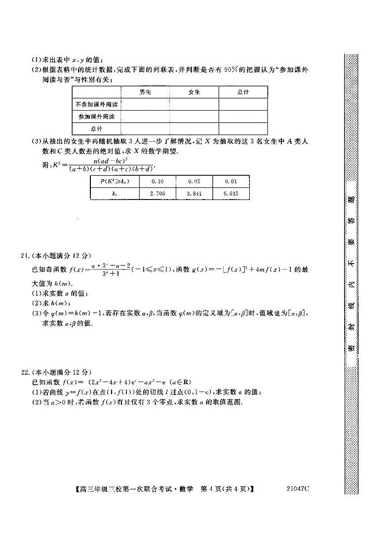 数学第2页
