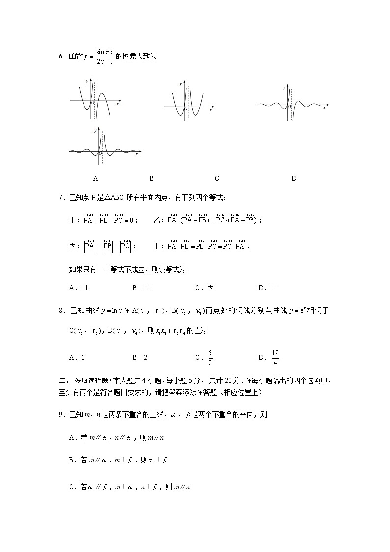 2021南通、徐州、宿迁、淮安、泰州、镇江六联考高三下学期第一次调研考试数学试题含答案02