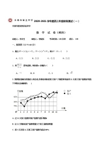 2021长春五中高三上学期期中考试数学（理）试题含答案