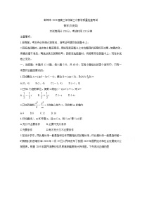 2020蚌埠高三下学期第三次教学质量检查考试数学（文）含答案