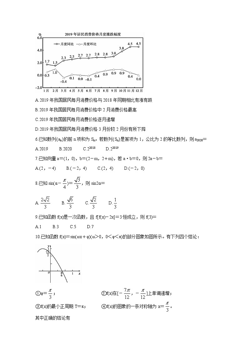 2020蚌埠高三下学期第三次教学质量检查考试数学（文）含答案第2页