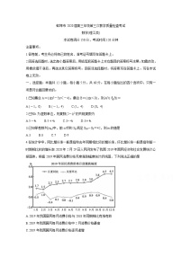 2020蚌埠高三下学期第三次教学质量检查考试数学（理）含答案