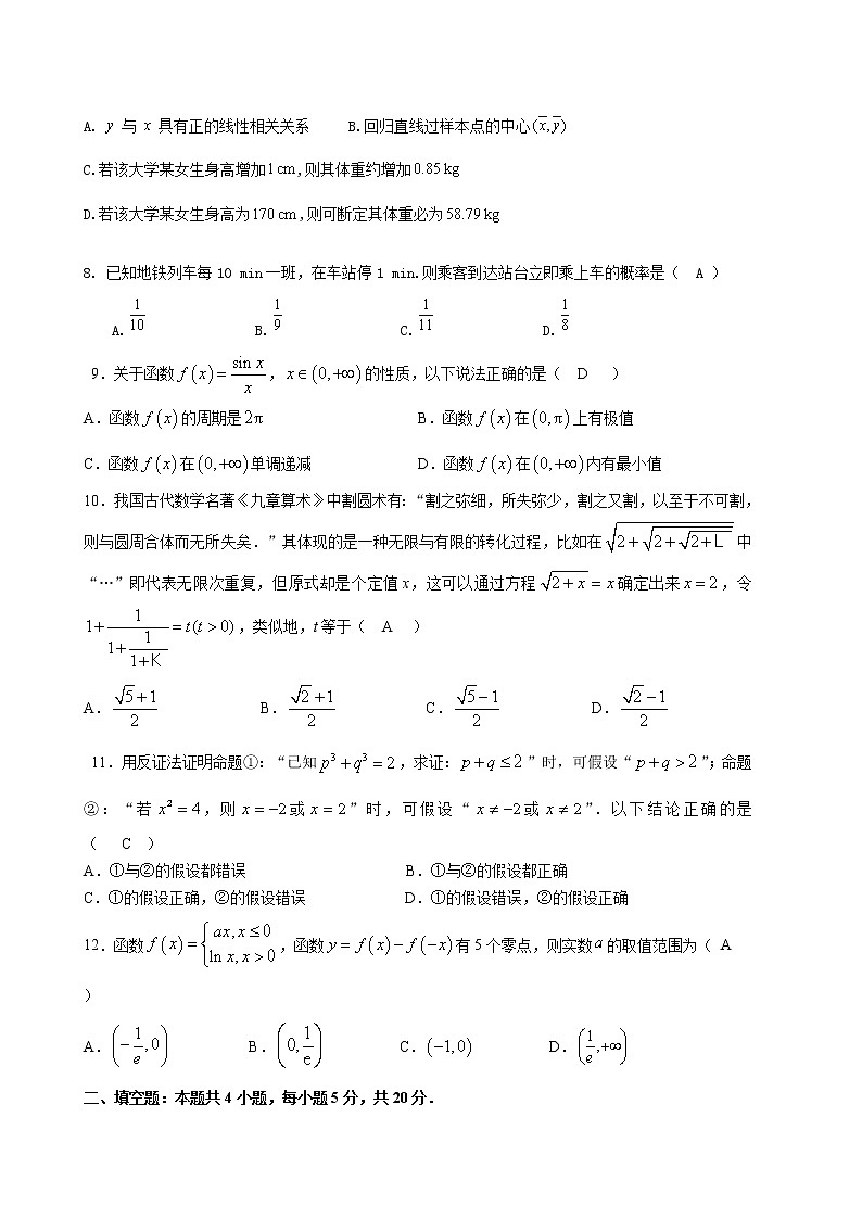 2021四川省仁寿一中校北校区高二下学期期末模拟考试（6月月考）数学（文）试题含答案第2页