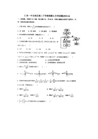 2021四川省仁寿一中校北校区高二下学期期末模拟考试（6月月考）数学（理）试题含答案