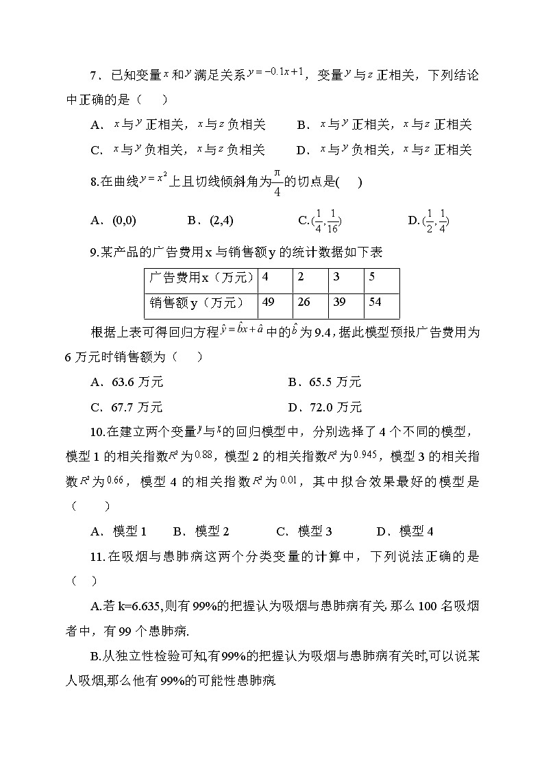 2021塔什库尔干塔吉克自治县深塔中学高二下学期期末考试数学（文）试题缺答案02