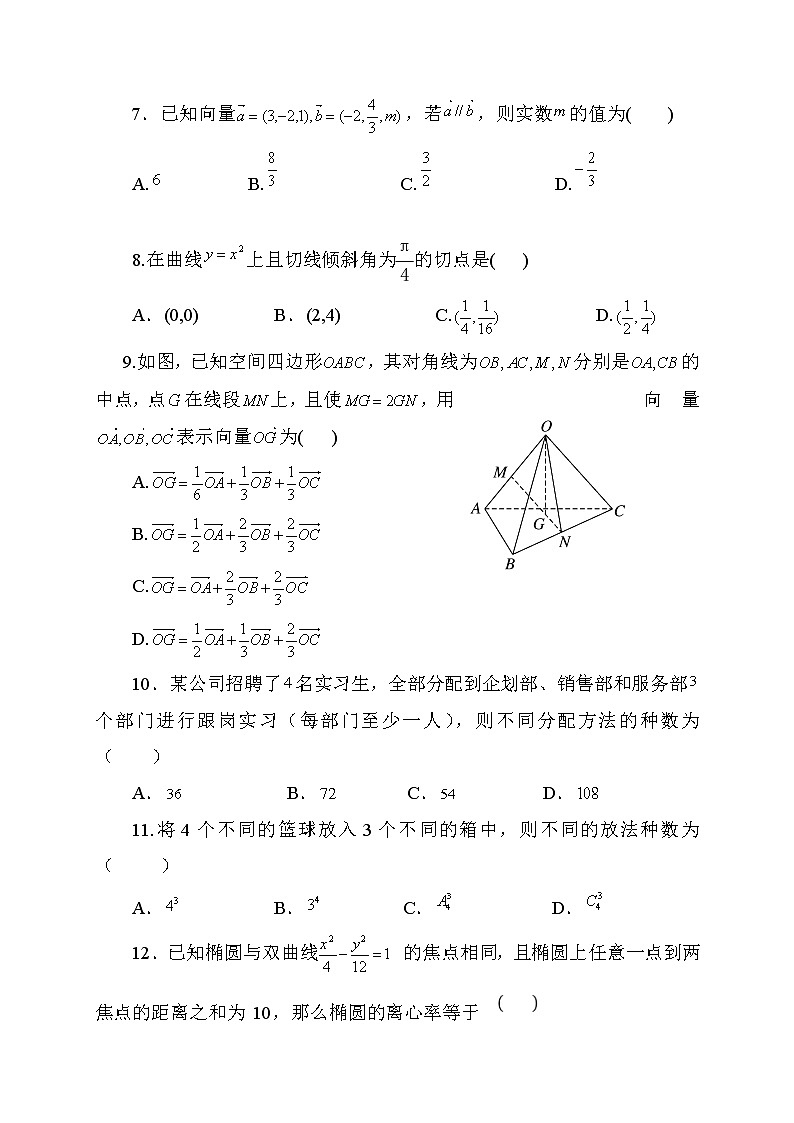 2021塔什库尔干塔吉克自治县深塔中学高二下学期期末考试数学（理）试题缺答案02
